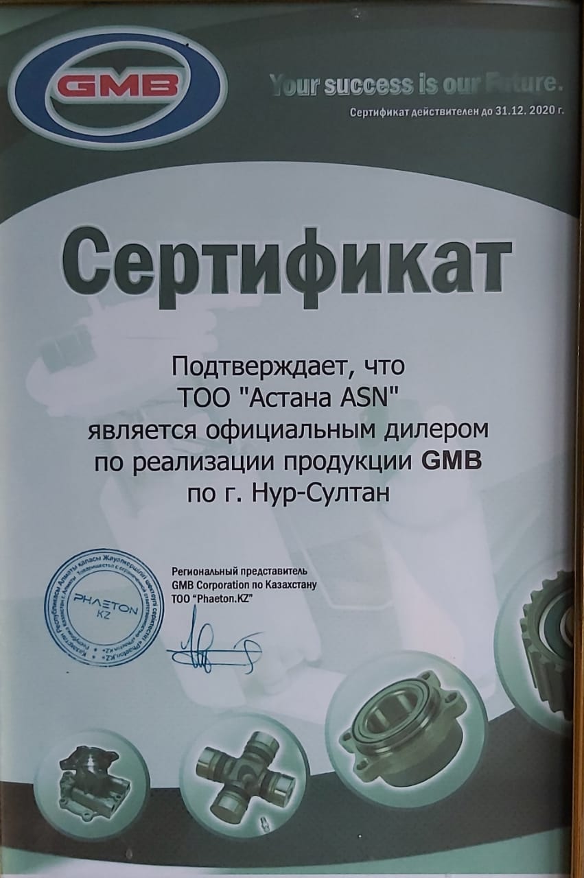 Дилер GMB