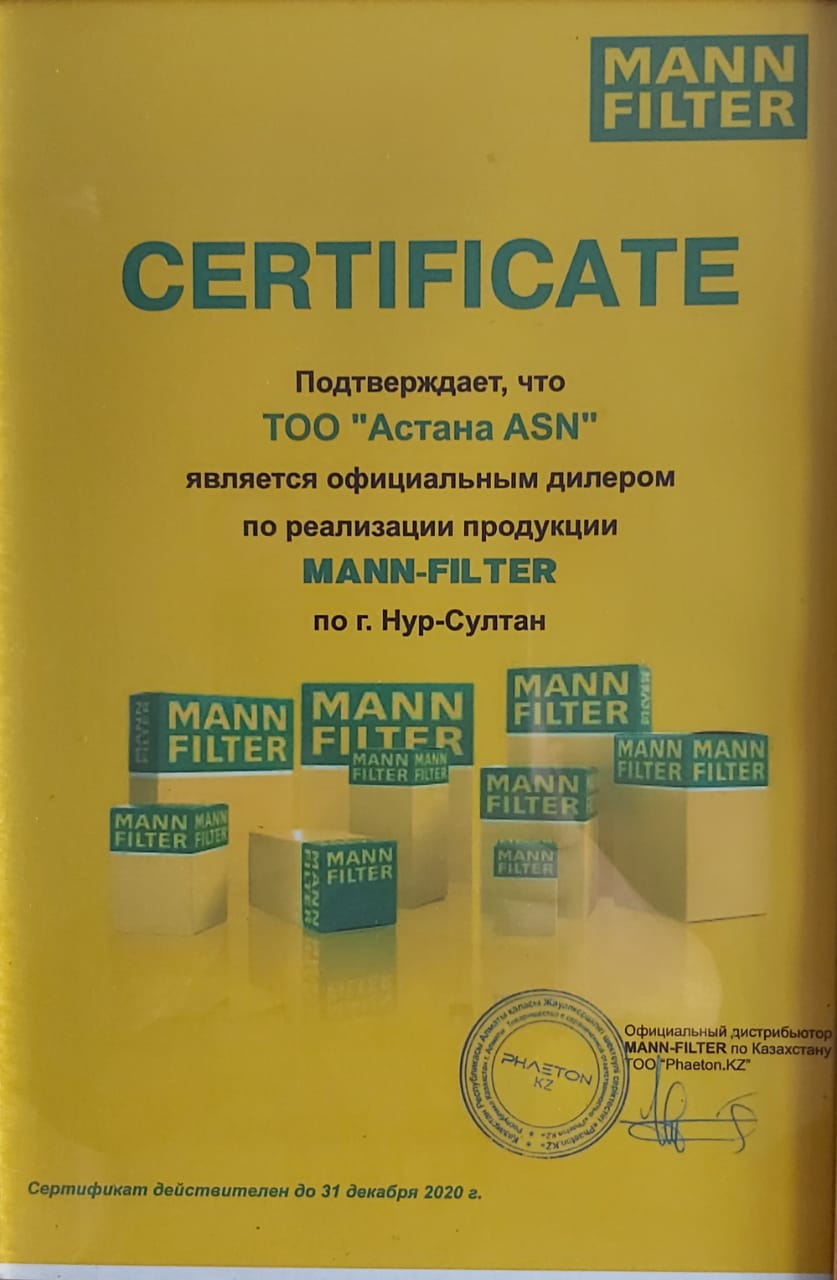 Дилер MANN-FILTER